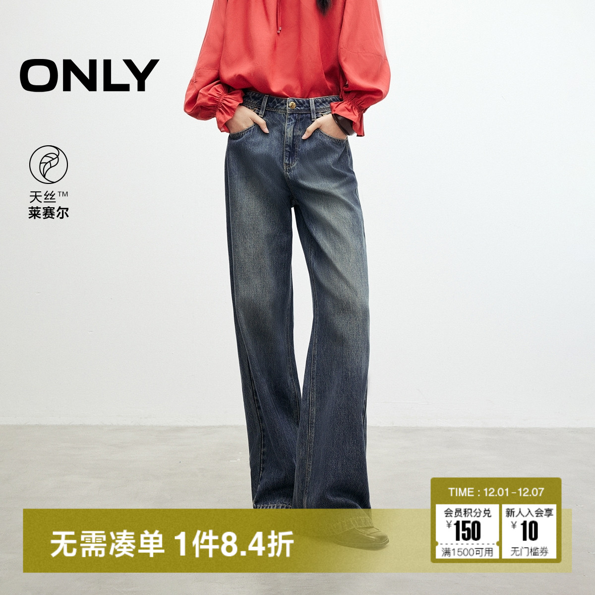 ONLY高腰通勤宽松直筒裤牛仔裤