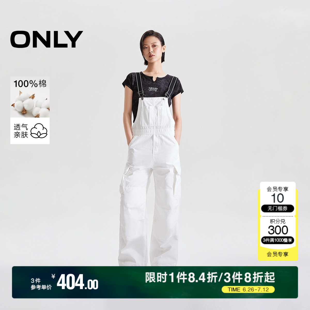 ONLY2025夏季新款工装风白色纯棉宽松减龄直筒长裤背带裤休闲裤女
