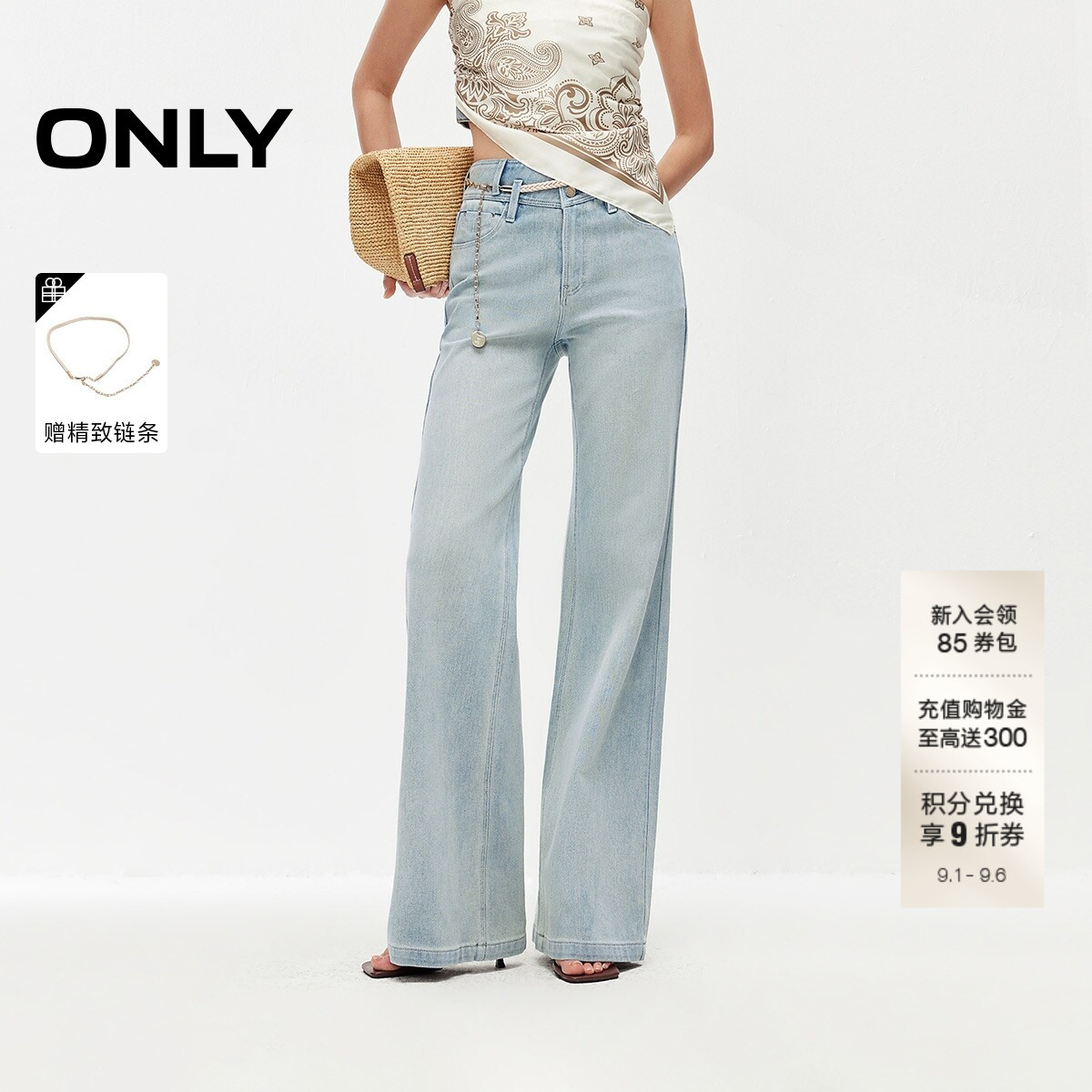 ONLY腰链装饰长裤高腰微喇牛仔裤图片