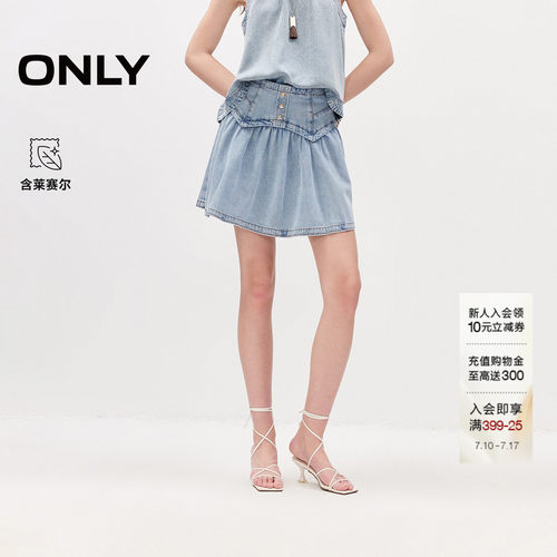 ONLY含莱赛尔短裙半身裙牛仔裙女