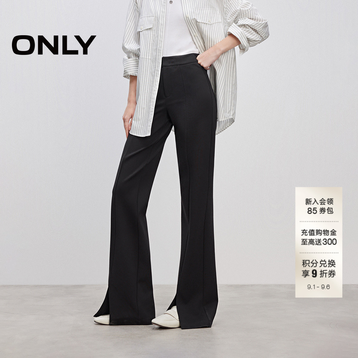 ONLY开叉款纯色喇叭裤长裤休闲裤