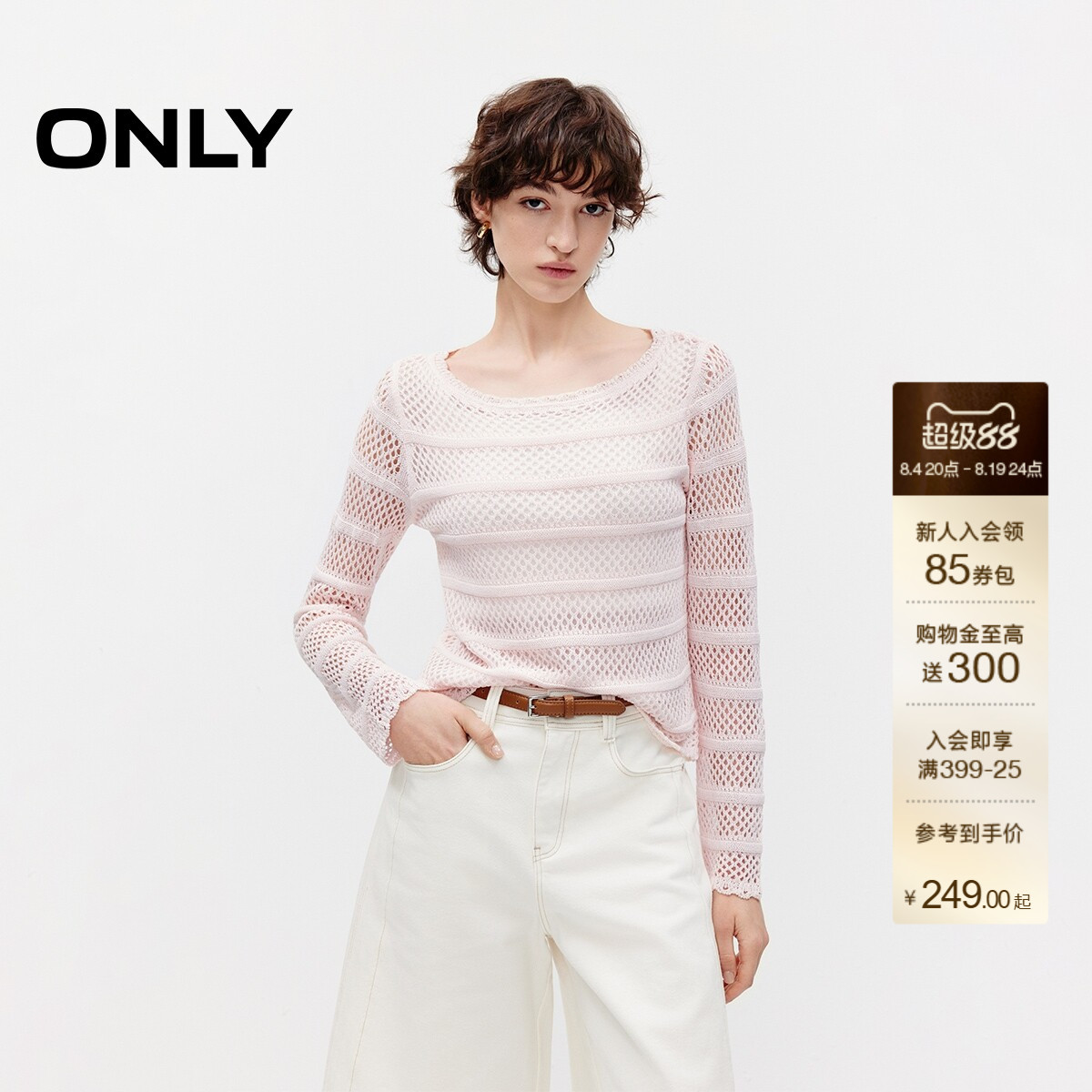 ONLY莱赛尔复古条纹宽松针织衫