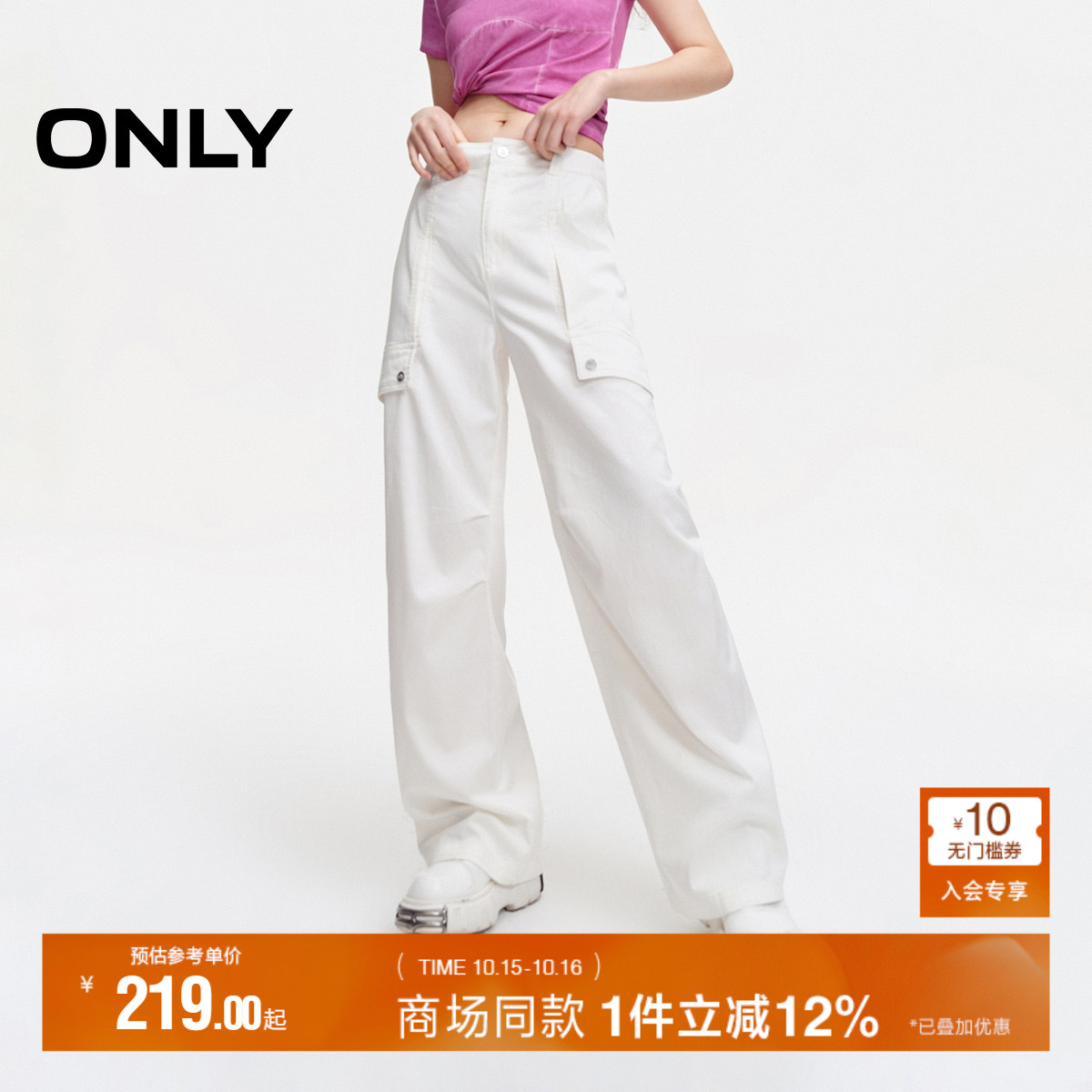 ONLY口袋直筒工装休闲裤