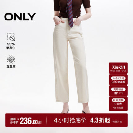 【神裤】ONLY2026春新款含亚麻高腰提臀显瘦九分小个子直筒牛仔裤