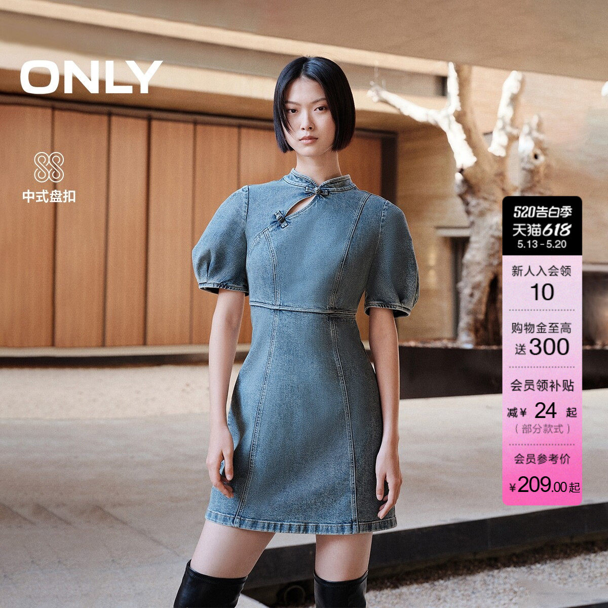 【新中式】ONLY夏季国风新中式裙子泡泡袖设计牛仔短裙连衣裙女