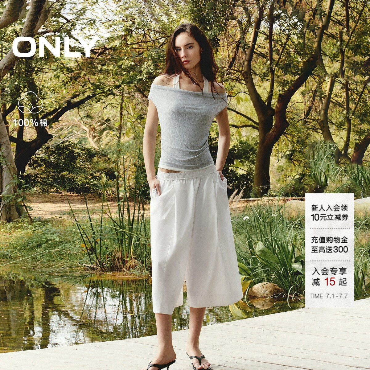 ONLY2026夏季新款舒适不透宽松小个子七分裤阔腿裤白色休闲裤女