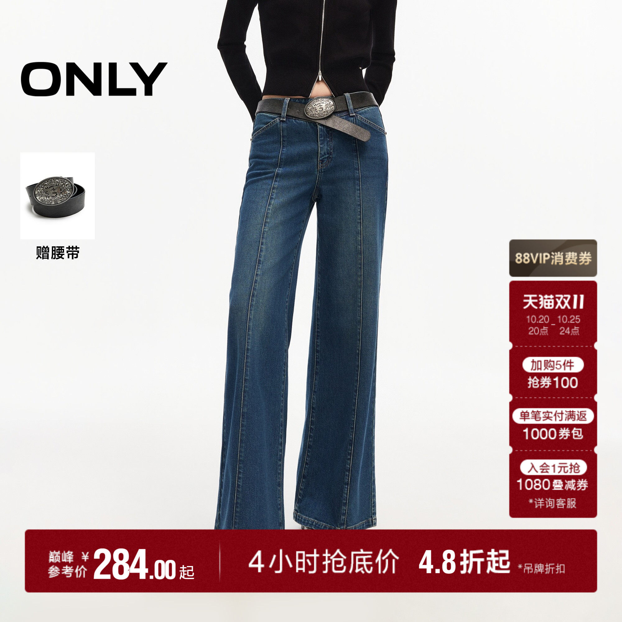 ONLY2026秋季新款复古嬉皮风低腰两粒扣设计显瘦喇叭裤牛仔裤女
