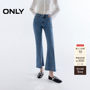 喇叭牛仔裤 女 潮流脚口开叉通勤小个子高腰显瘦九分裤 ONLY春季