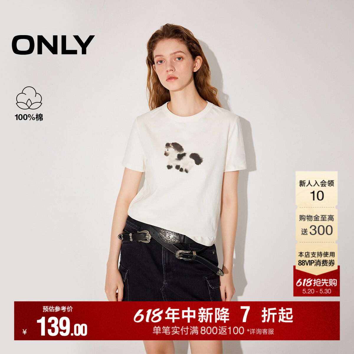 ONLY2026【马年系列】夏季新款纯棉水墨小马印花修身T恤上衣