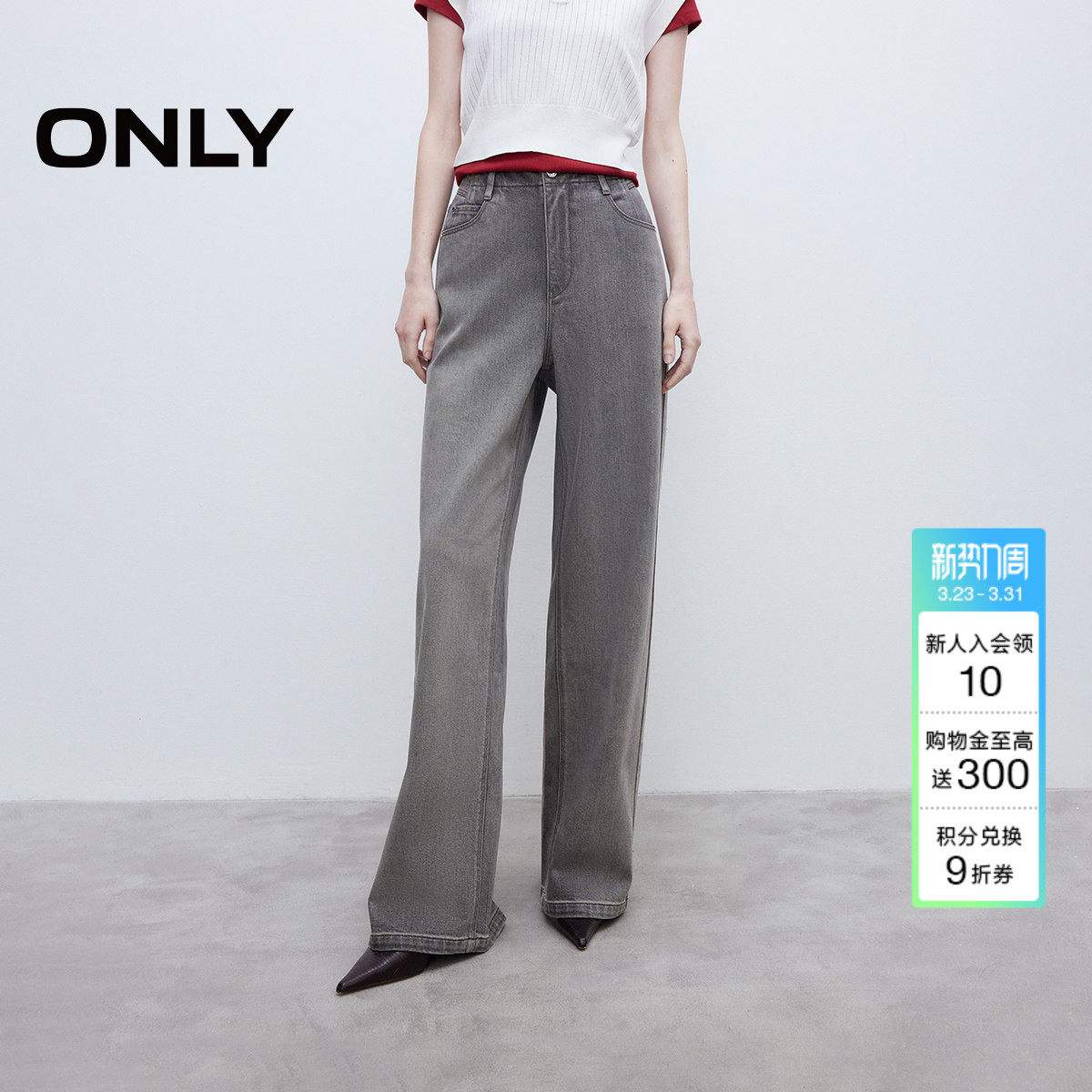 ONLY春季潮流腰部显瘦拼接设计高腰宽松裤子直筒裤牛仔裤女