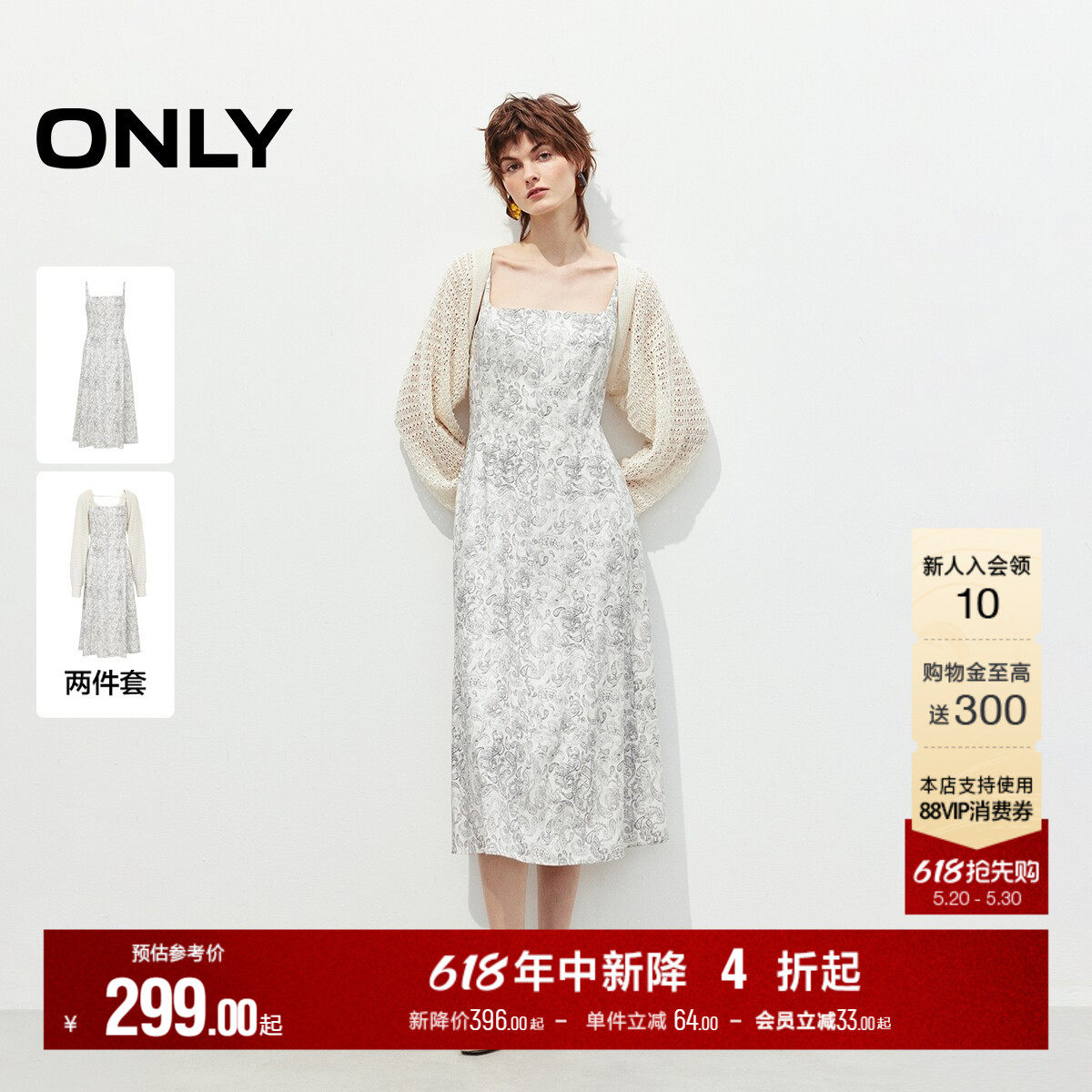 ONLY夏季舒适亲肤薄透针织开衫套装裙子吊带中长裙连衣裙女
