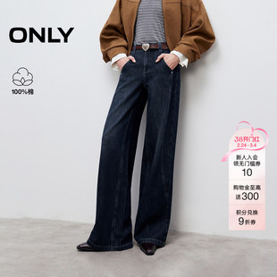 ONLY春季潮流立体裁剪松弛感宽松利落直筒裤长裤牛仔裤女