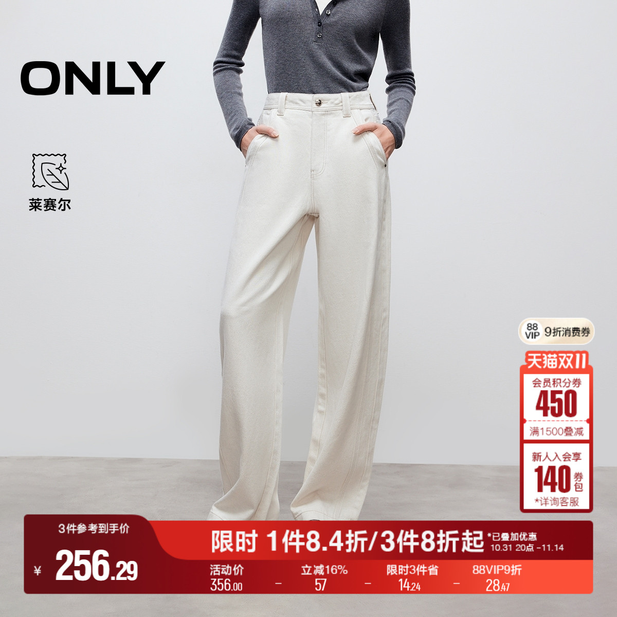 ONLY2025冬季新款斜插口袋立体裁剪宽松气球阔腿裤长裤牛仔裤女