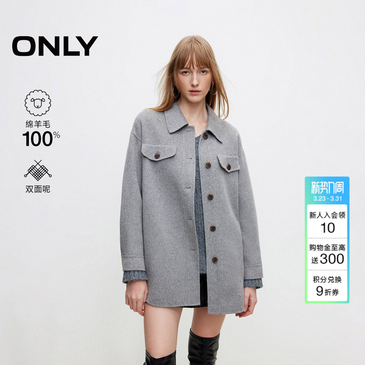 ONLY冬季双面呢100%绵羊毛中长款毛呢大衣女|12436T0