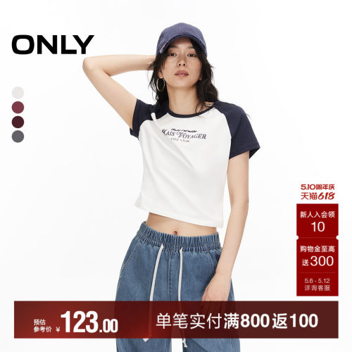 ONLY修身圆领正肩短袖T恤