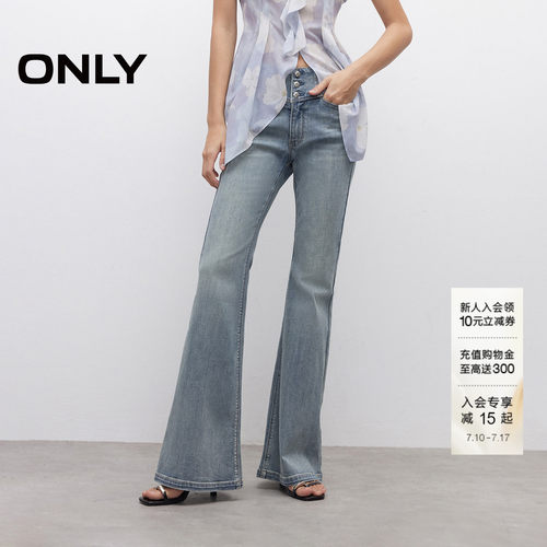 ONLY高腰喇叭裤牛仔裤