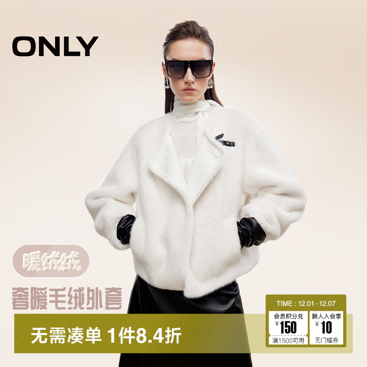 ONLY斜开门襟纯色短款毛绒棉服