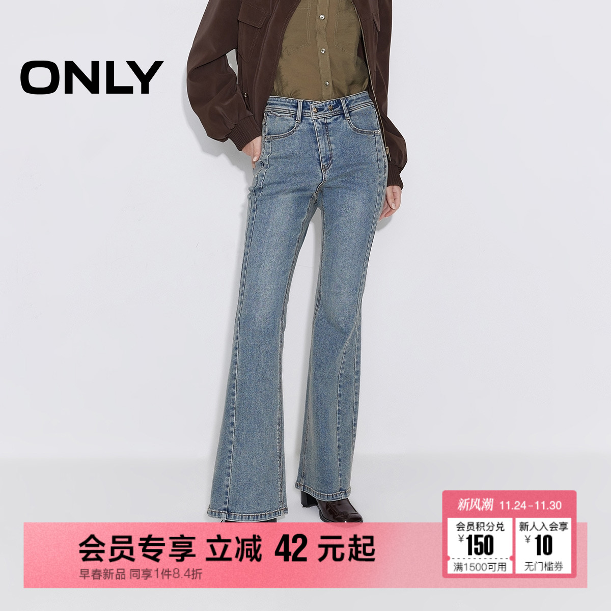 ONLY修身长裤喇叭裤牛仔裤