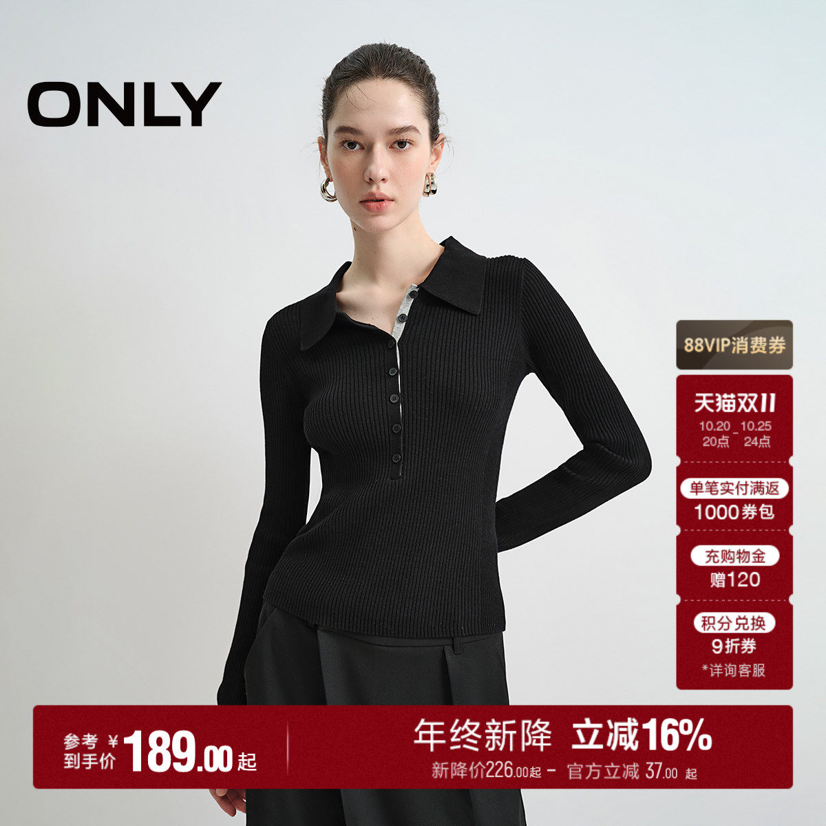 ONLY撞色门襟显瘦正肩针织衫