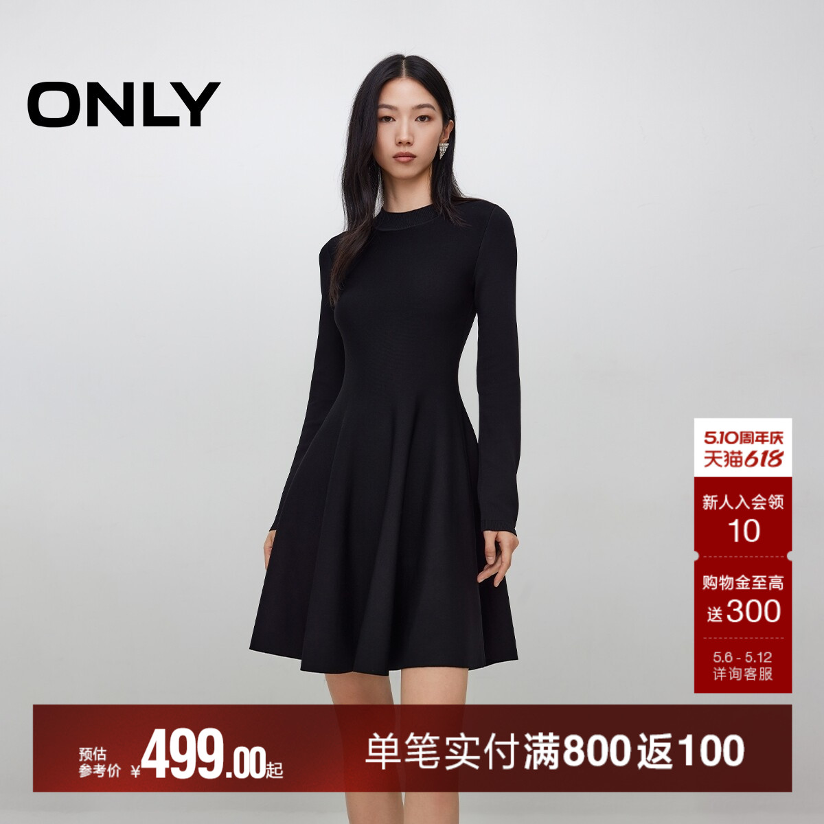 ONLY2026夏季新款圆领针织立裁裙子纯色长袖小黑裙短裙连衣裙