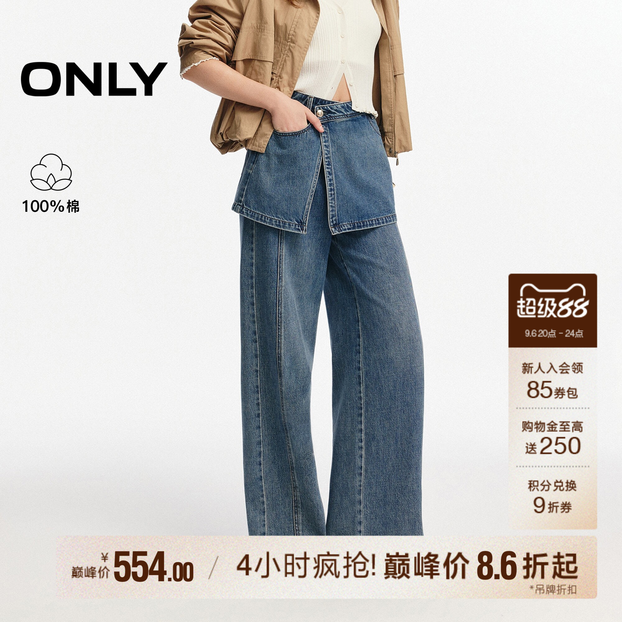 ONLY纯棉复古裙裤假两件牛仔裤女