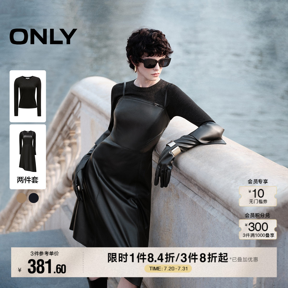 收腰显瘦PU套装连衣裙ONLY