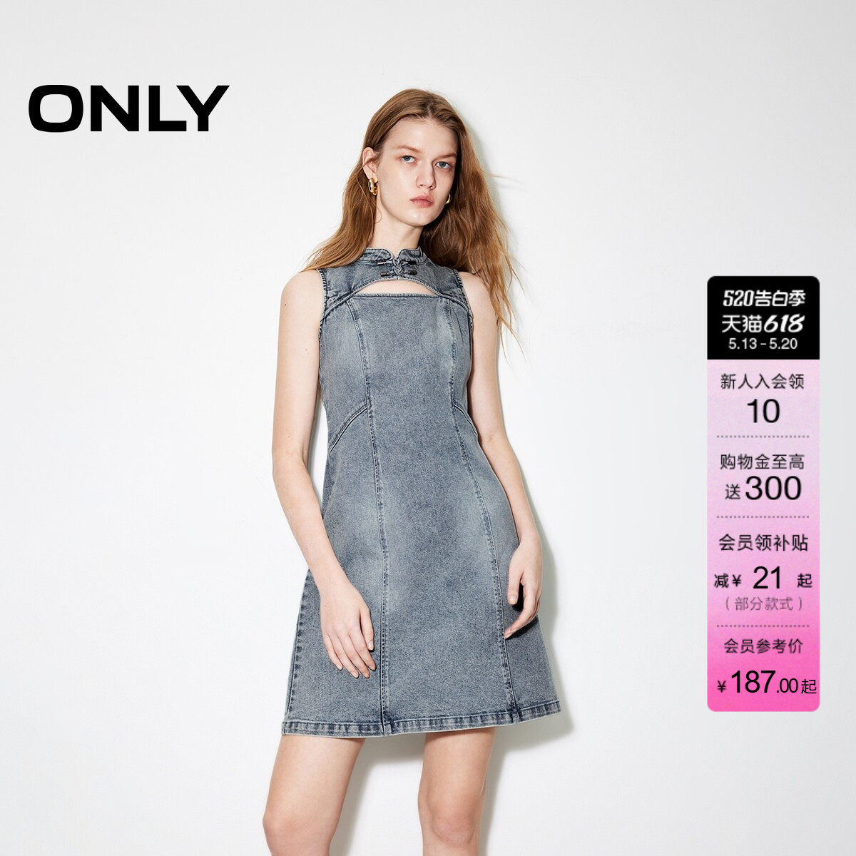 ONLY夏季新中式气质盘扣立领短裙牛仔裙子连衣裙女|124342