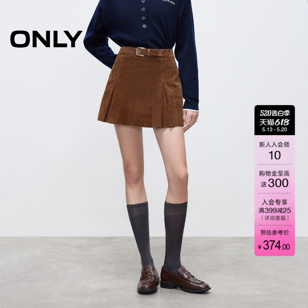 ONLY夏季立体褶裥可调节扣袢A字百褶裙皮裙短裙半身裙女