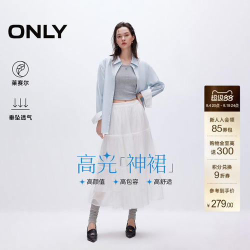 ONLYA字纯色长裙蛋糕裙半身裙