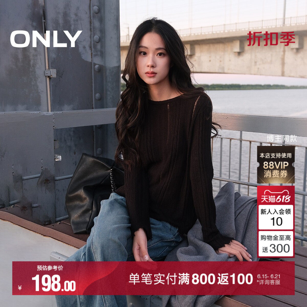 ONLY毛边微透面料正肩长袖针织衫