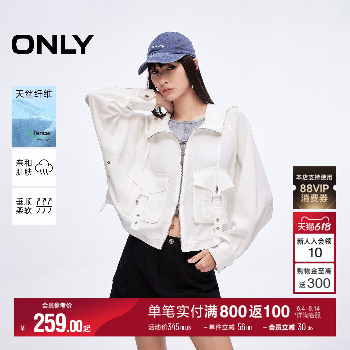 ONLY2026夏季新款舒适天丝宽松插肩蝙蝠袖显瘦连帽抽绳长袖外套女