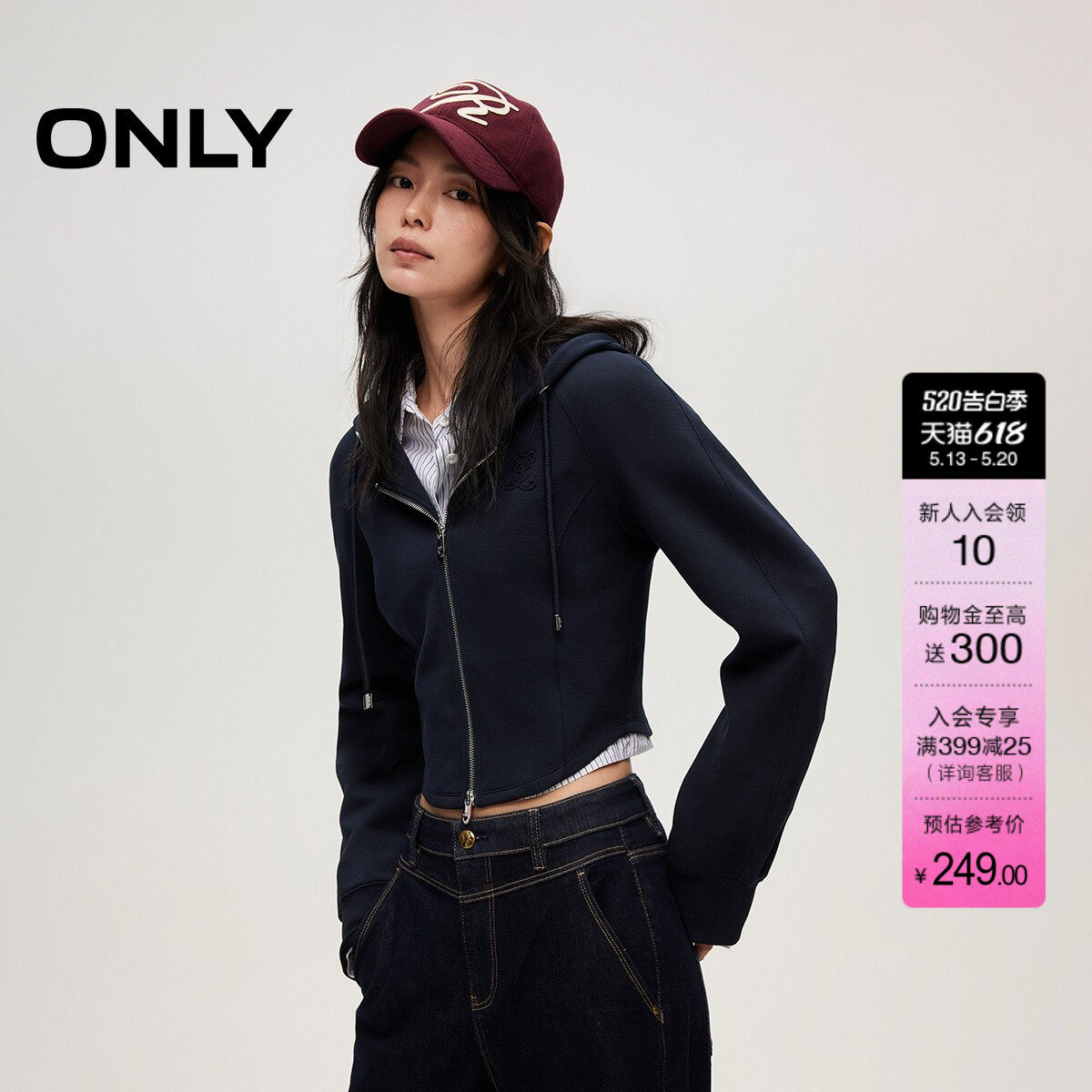 ONLY夏季休闲运动风连帽收腰短款拉链开衫修身卫衣女