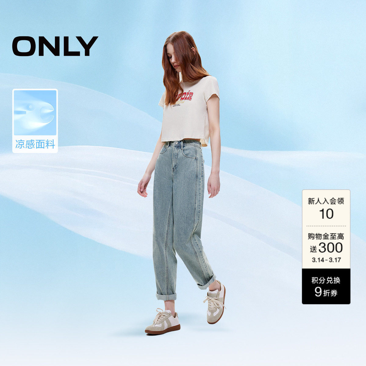 【梨形天菜】ONLY2026春季新款凉感高腰九分小个子锥形牛仔裤子女