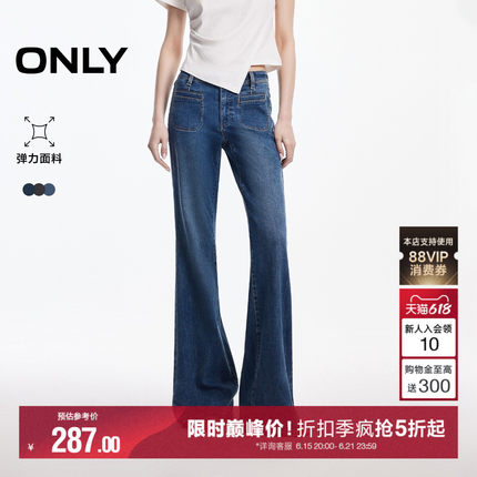 ONLY2026夏季新款法式复古圆角口袋高腰修身裤子微喇叭牛仔裤女