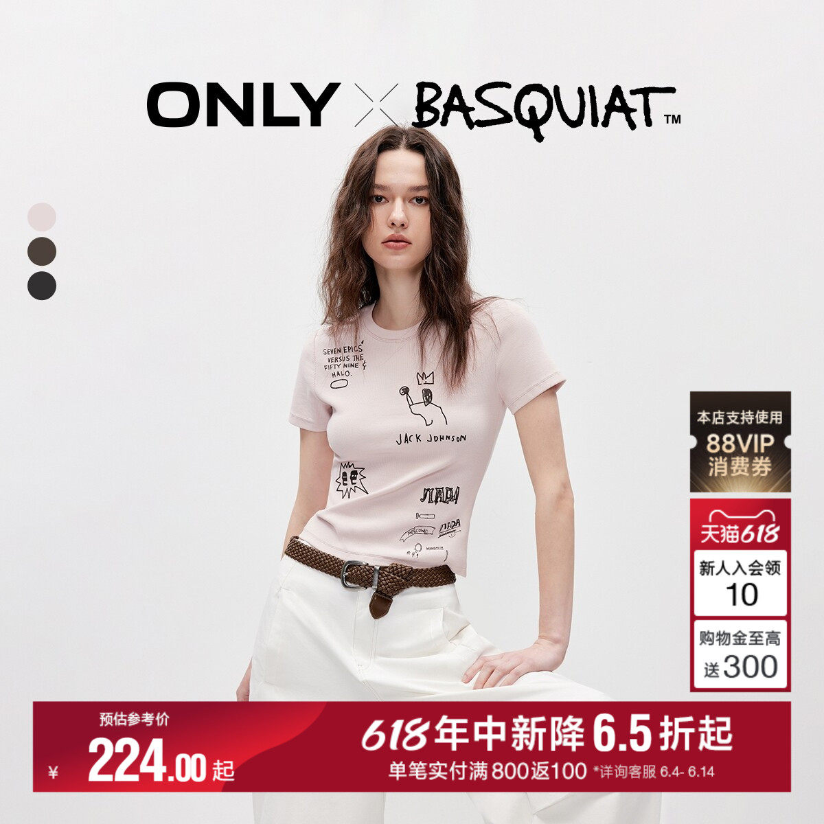ONLY巴斯奎特联名涂鸦修身T恤