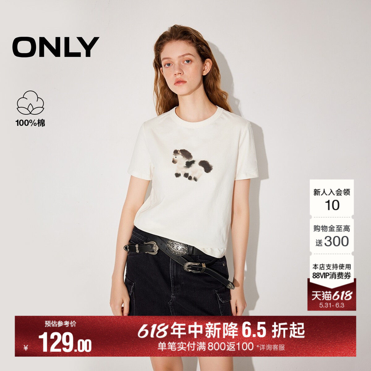 ONLY2026夏季新款纯棉圆领水墨小马印花修身不透白色T恤上衣