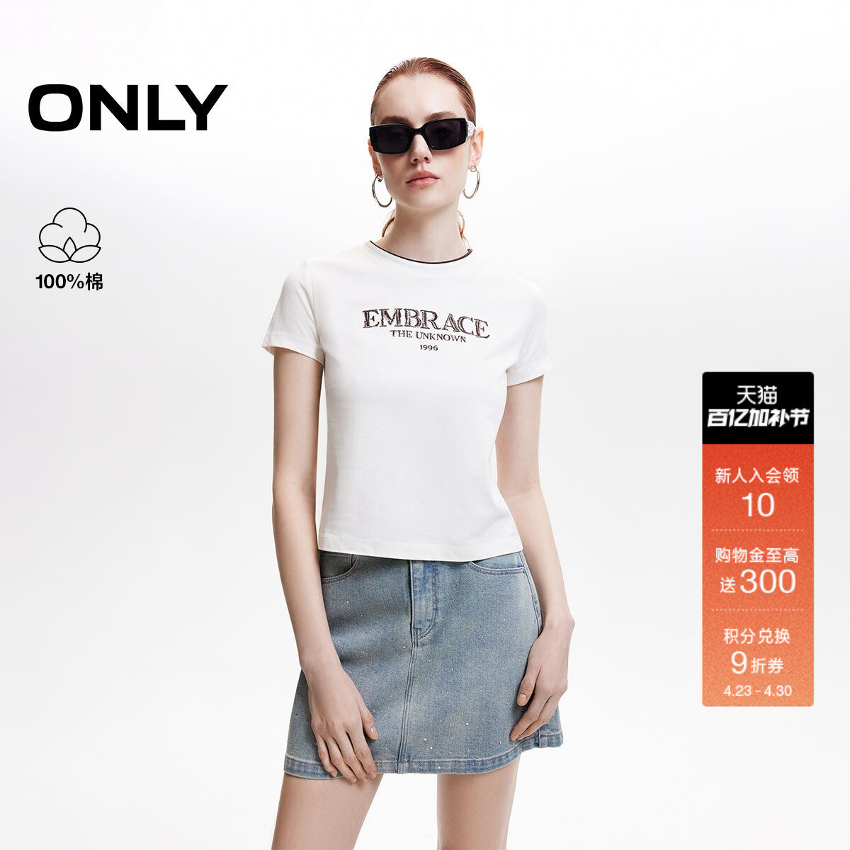 ONLY2026春季新款字母1996刺绣撞色领都市纯棉短袖正肩上衣T恤女