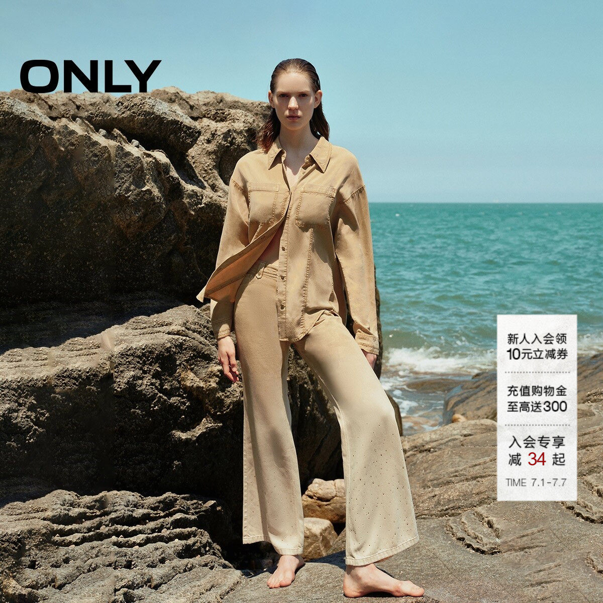 ONLY2026夏季新款高腰烫钻垂顺铆钉装饰显高小个子微喇裤牛仔