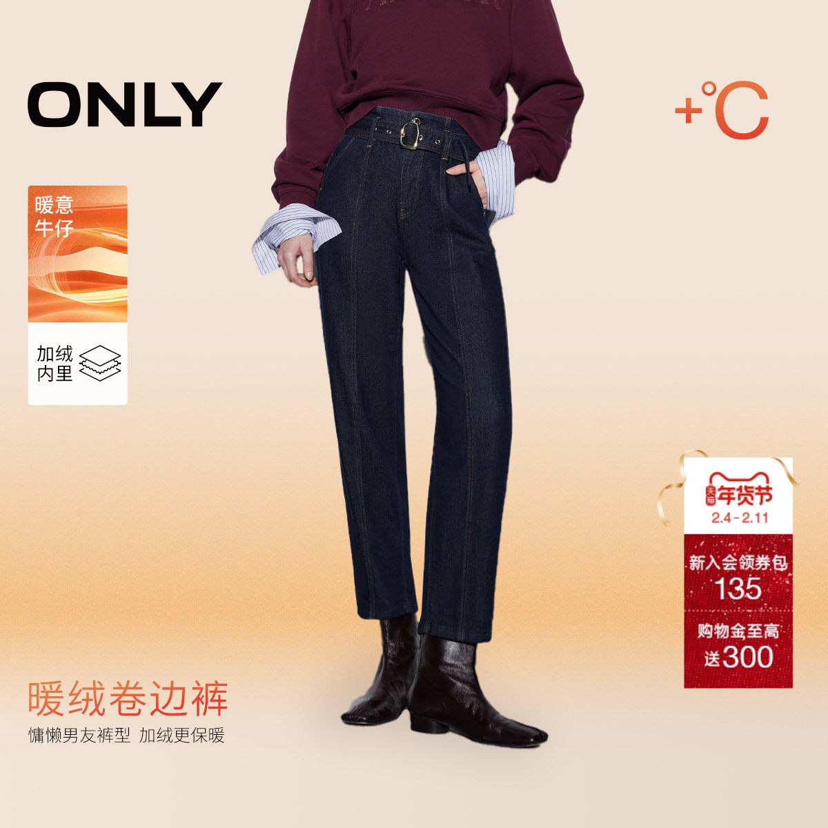 【磨毛牛仔】ONLY2025冬季新款活性染高腰锥形小个子九分牛仔裤女