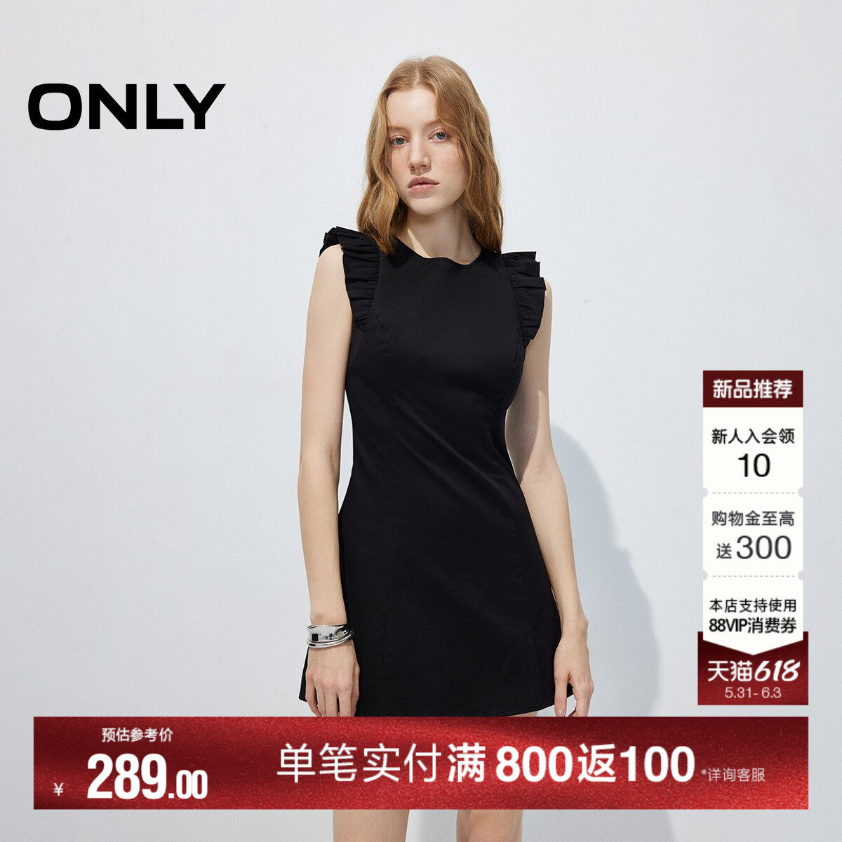 ONLY2026夏季新款立体花边背心裙子收腰A字小个子黑色白色连衣裙