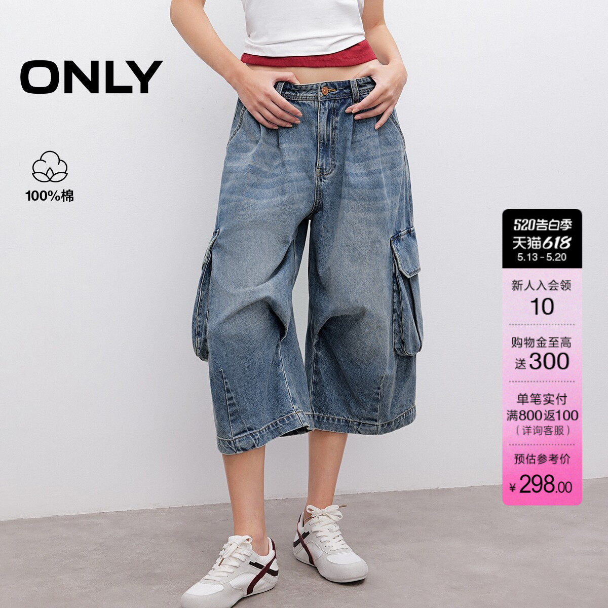 ONLY夏季酷感个性工装风口袋装饰设计低腰短裤牛仔裤女