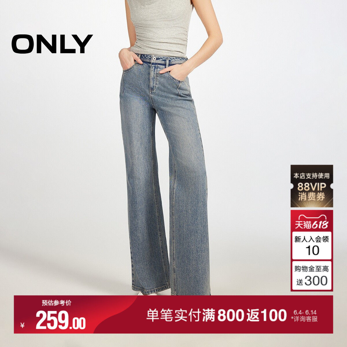 ONLY2026夏季新款时髦撞色水洗显瘦高腰弹力微喇叭牛仔裤子女