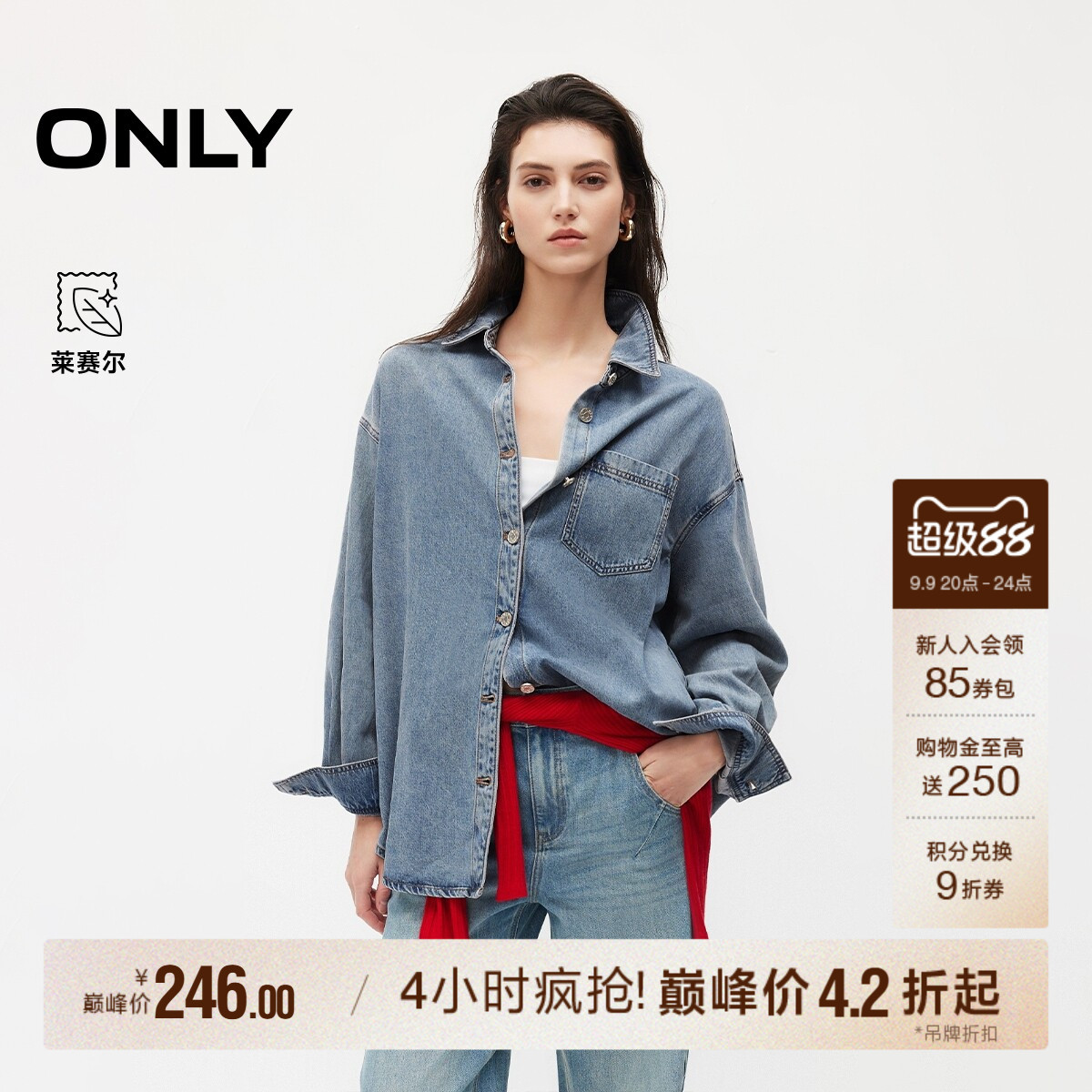 【莱赛尔】ONLY2026秋季新款松驰感弧形下摆牛仔衬衫上衣女