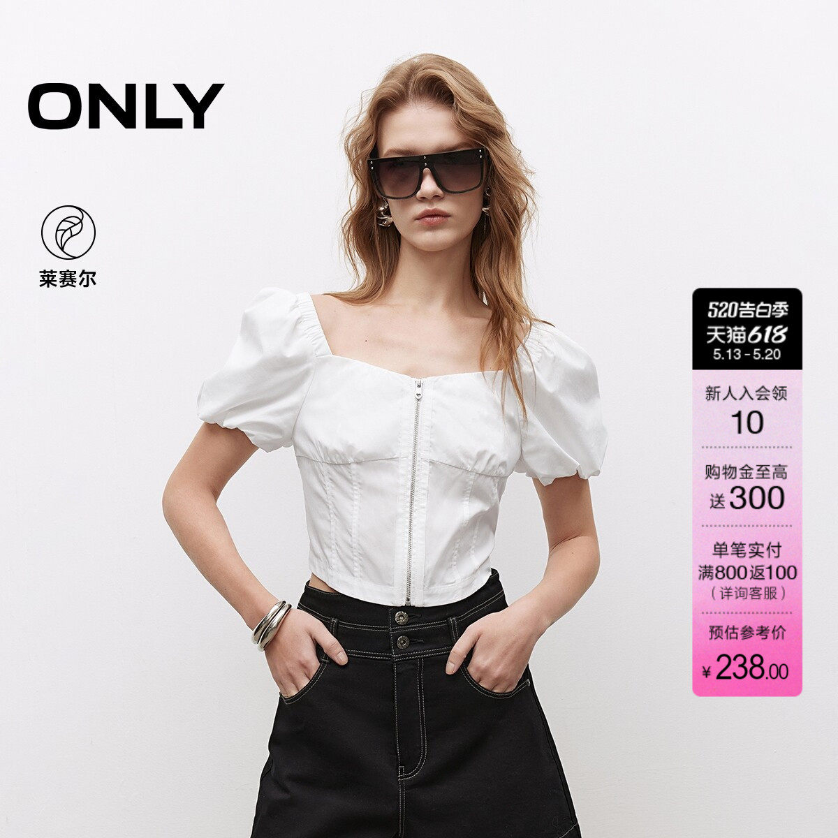 ONLY夏季莱赛尔甜美泡泡袖拉链短款立体腰封收腰雪纺衫上衣女