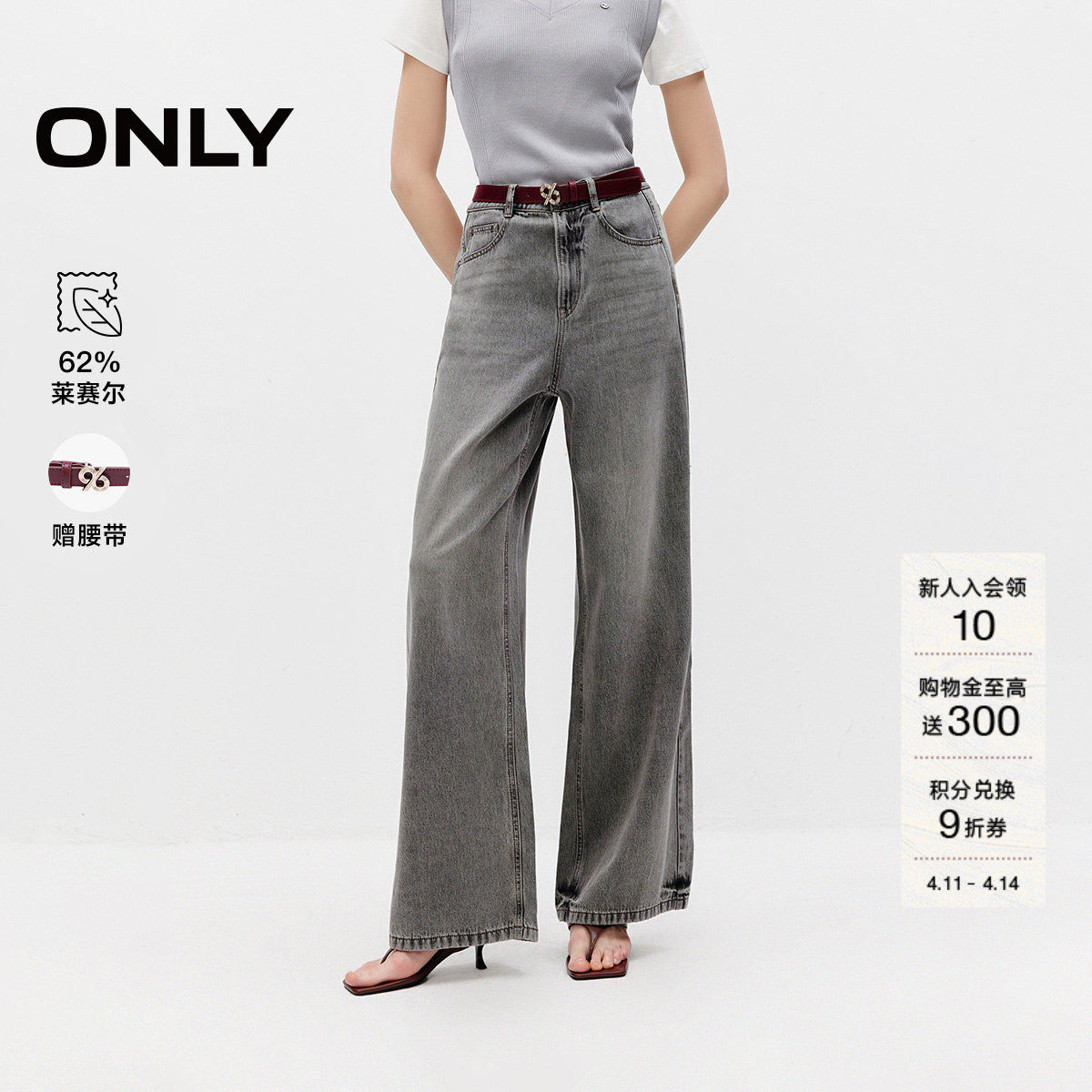 ONLY2026春季新款莱赛尔显瘦蜜桃臀廓形高腰宽松直筒牛仔裤女