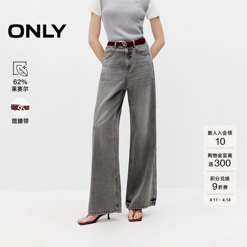 ONLY高腰宽松直筒牛仔裤