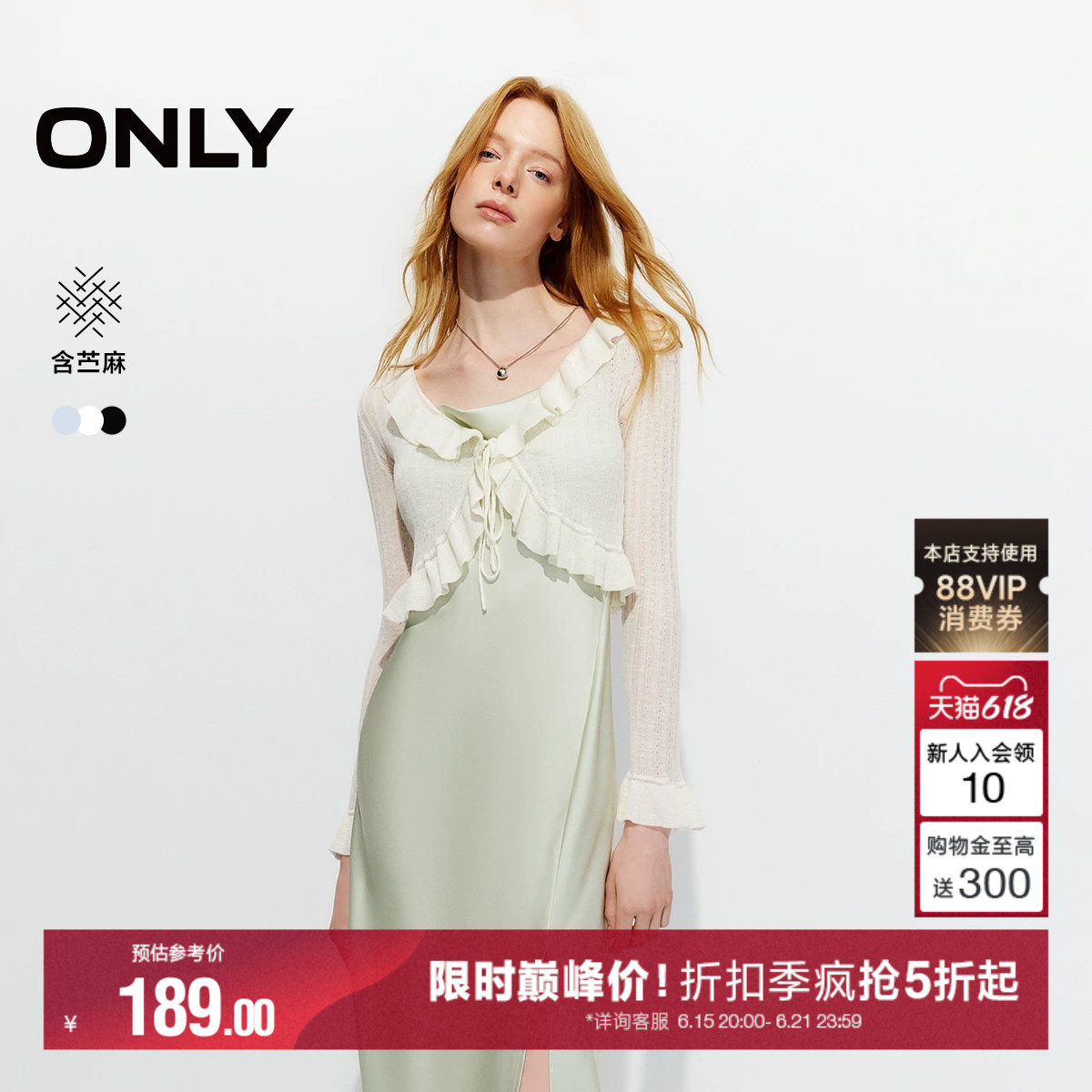 ONLY2026夏季新款含麻荷叶边绑带系绳短款长袖开衫针织衫上衣女 - 实物图