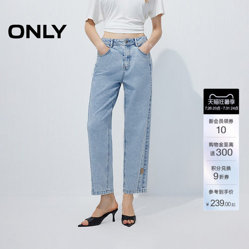 ONLY收窄裤筒裤线前移牛仔裤