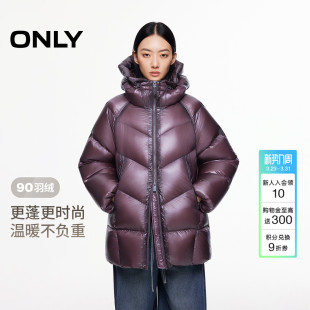 ONLY2025冬季 90白鸭绒都市户外风茧型廓形连帽立领羽绒服女 新款