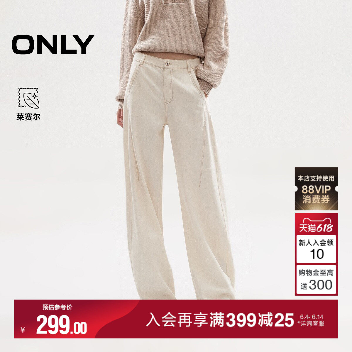【莱赛尔】ONLY夏季潮流通勤休闲修饰腿型宽松香蕉阔腿牛仔裤女